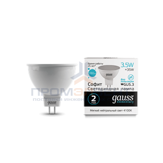 Лампа Gauss Elementary MR16 5.5W 450lm 4100К GU5.3 LED 1/10/100